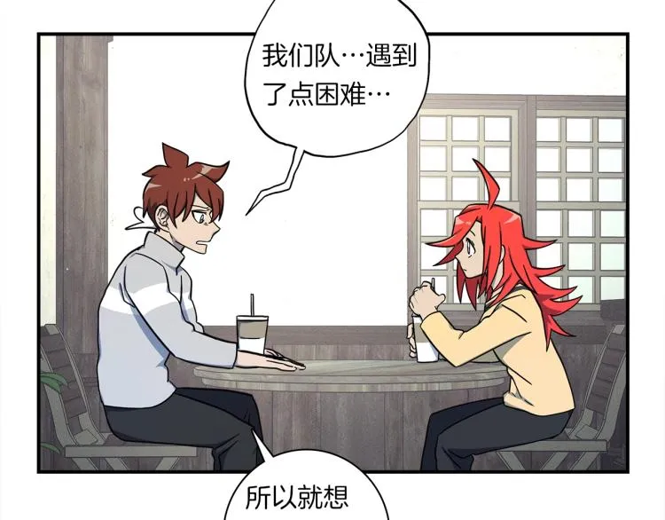 第78话 起跑线 第3页