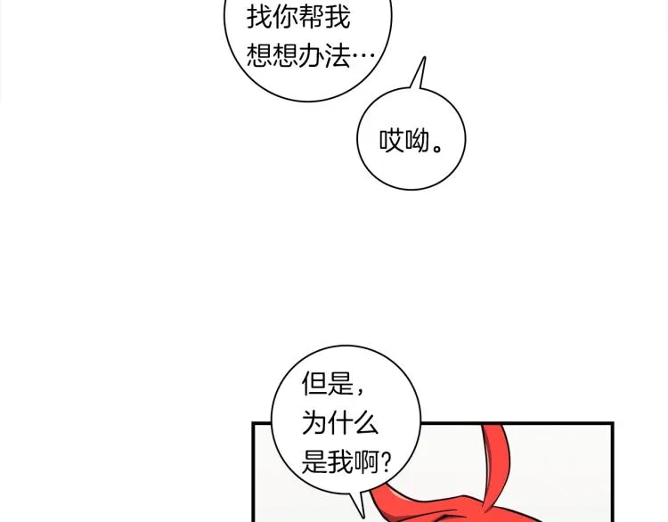 第78话 起跑线 第4页