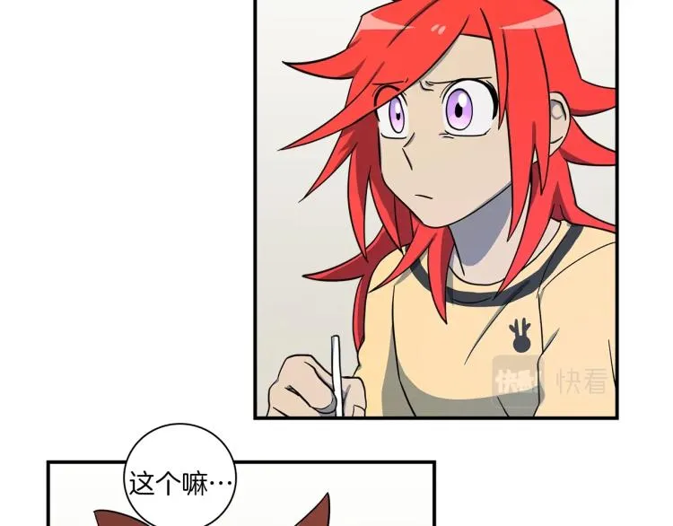 第78话 起跑线 第5页