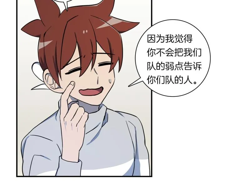 第78话 起跑线 第6页