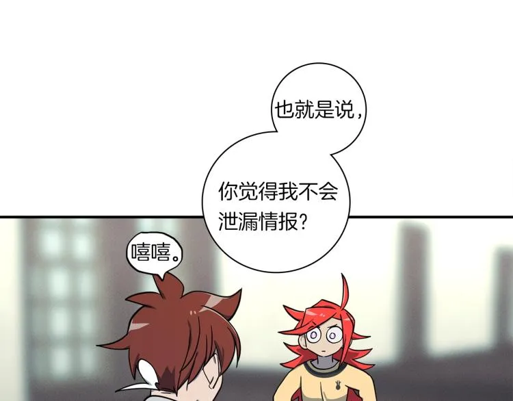 第78话 起跑线 第7页