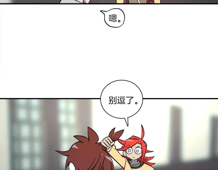 第78话 起跑线 第8页