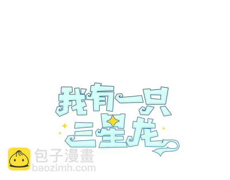 第78话 起跑线 第10页