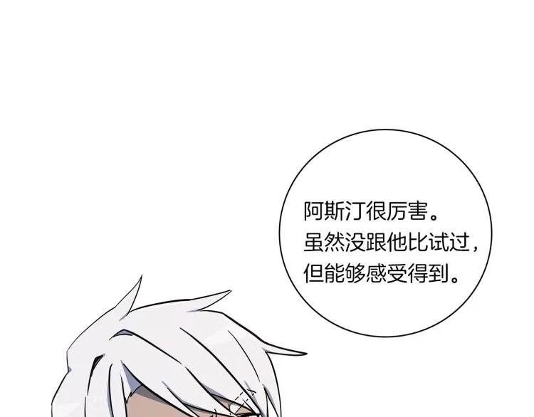 第78话 起跑线 第12页