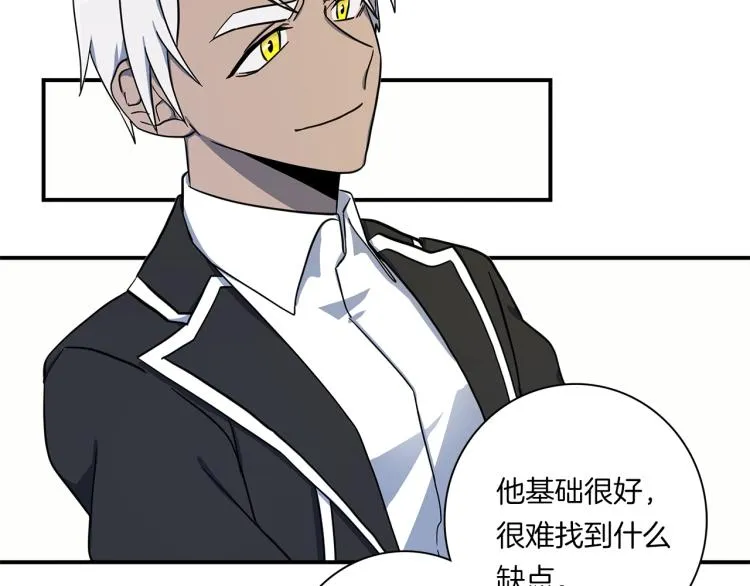 第78话 起跑线 第13页