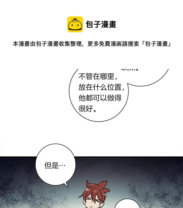 第78话 起跑线 第14页
