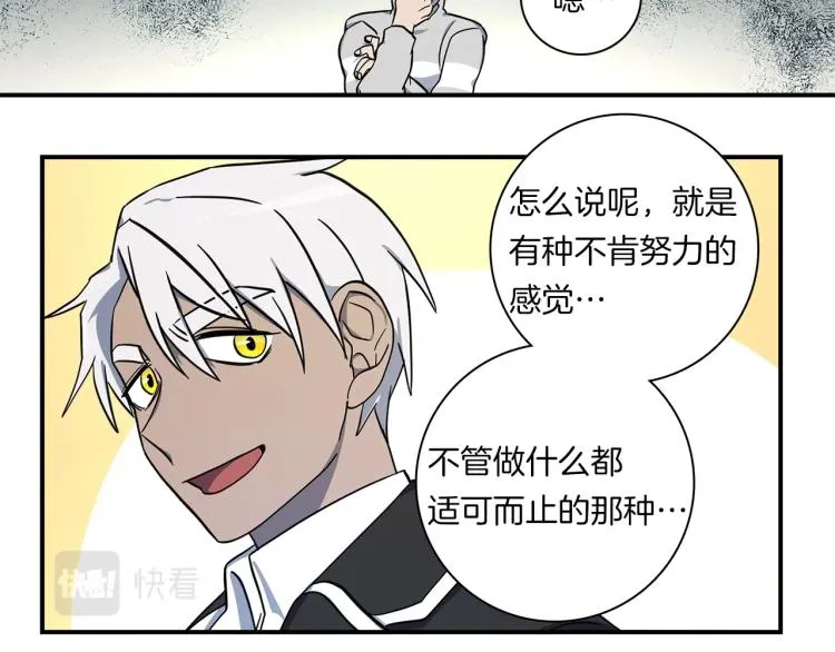 第78话 起跑线 第15页