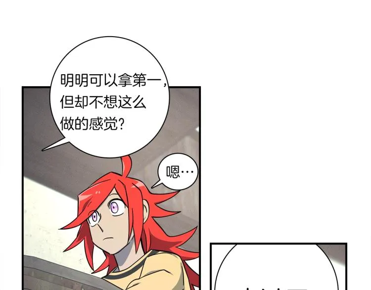 第78话 起跑线 第16页