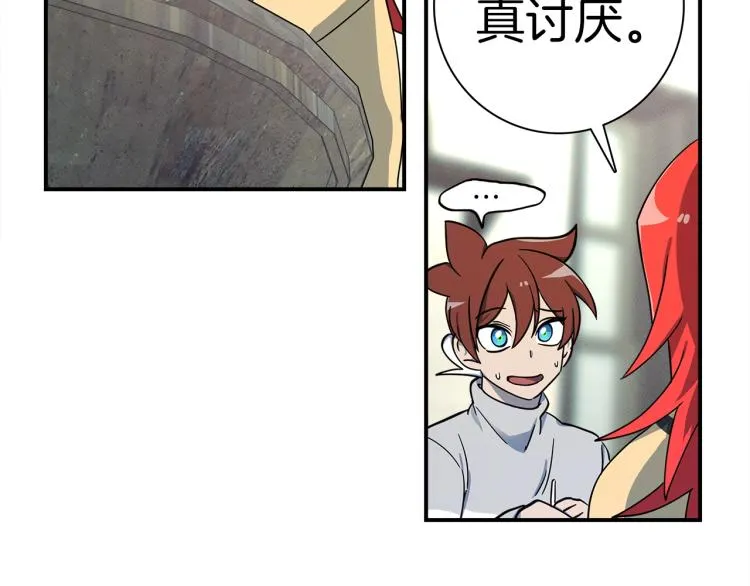 第78话 起跑线 第17页