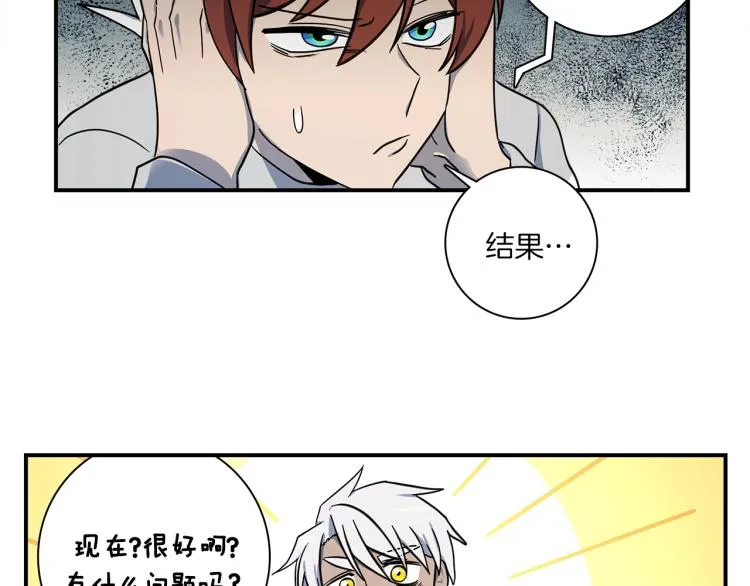 第78话 起跑线 第22页