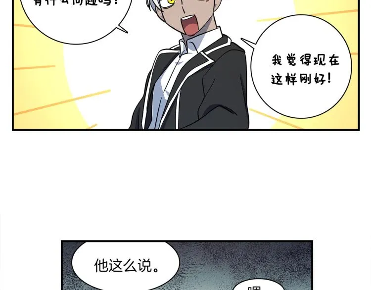 第78话 起跑线 第23页