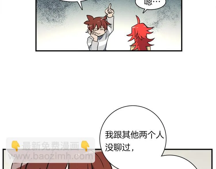 第78话 起跑线 第24页