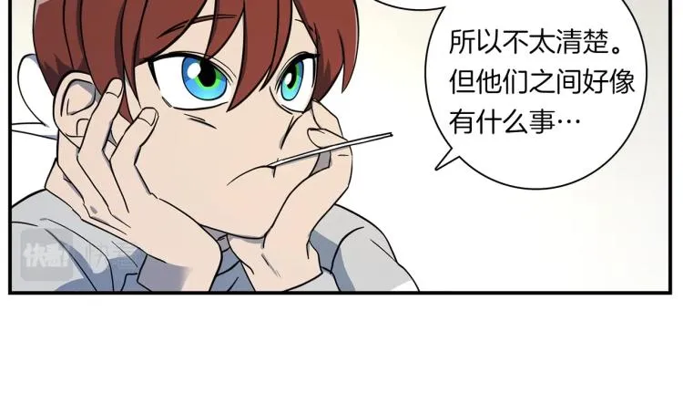 第78话 起跑线 第25页