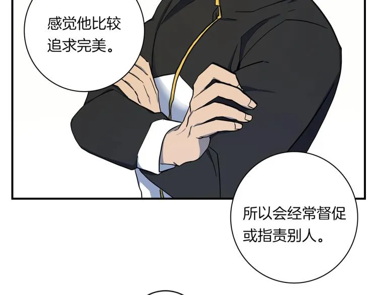 第78话 起跑线 第27页