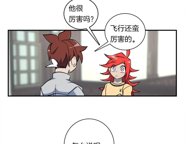 第78话 起跑线 第28页