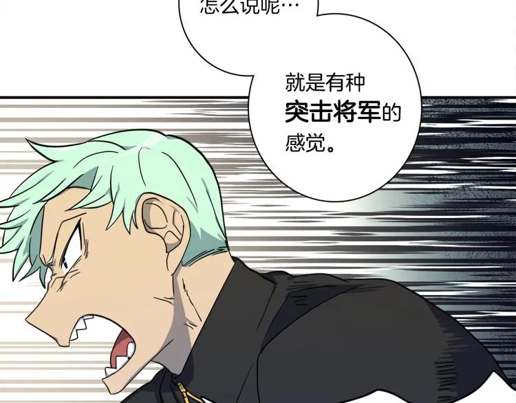 第78话 起跑线 第29页