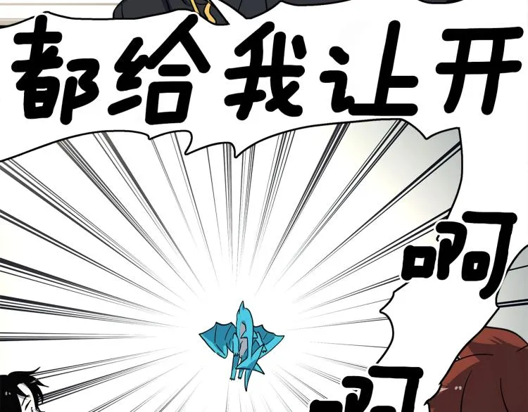 第78话 起跑线 第30页