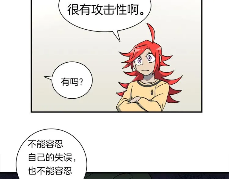 第78话 起跑线 第33页