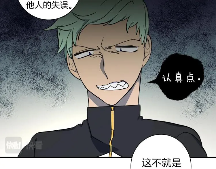 第78话 起跑线 第34页