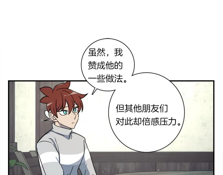 第78话 起跑线 第36页