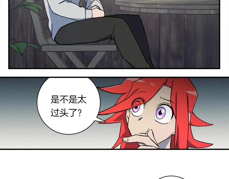 第78话 起跑线 第37页