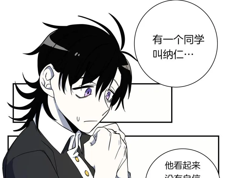 第78话 起跑线 第39页