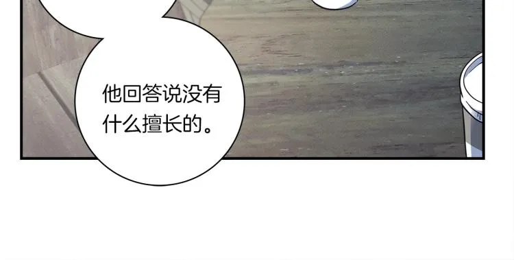 第78话 起跑线 第41页