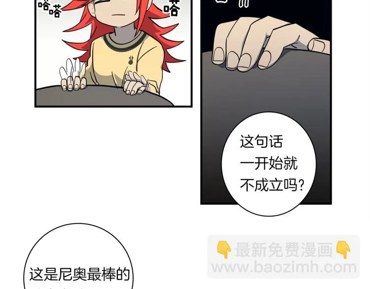 第78话 起跑线 第43页