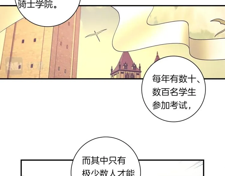 第78话 起跑线 第44页