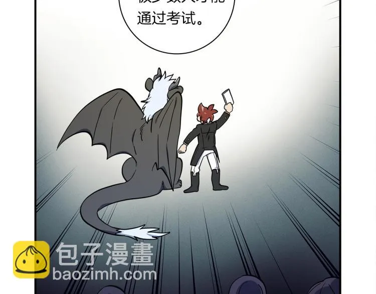 第78话 起跑线 第45页