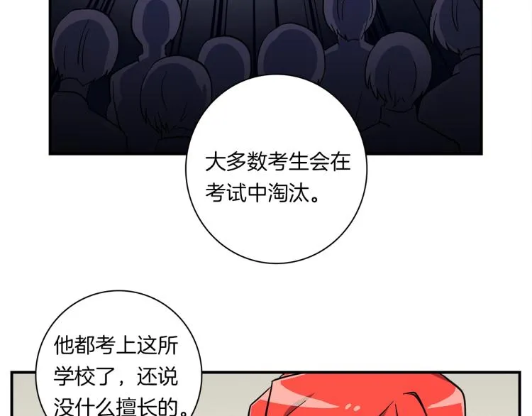 第78话 起跑线 第46页