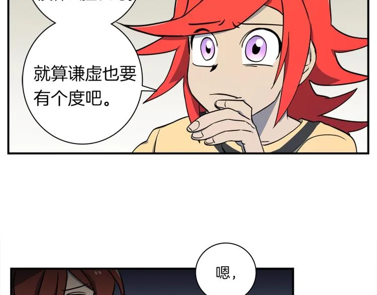 第78话 起跑线 第47页