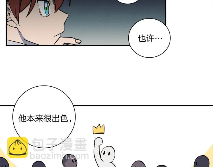 第78话 起跑线 第48页