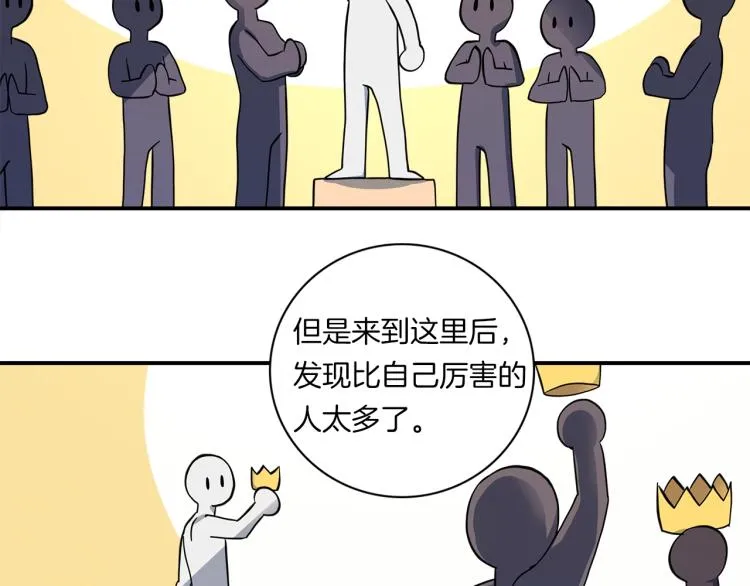 第78话 起跑线 第49页