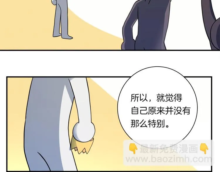 第78话 起跑线 第50页