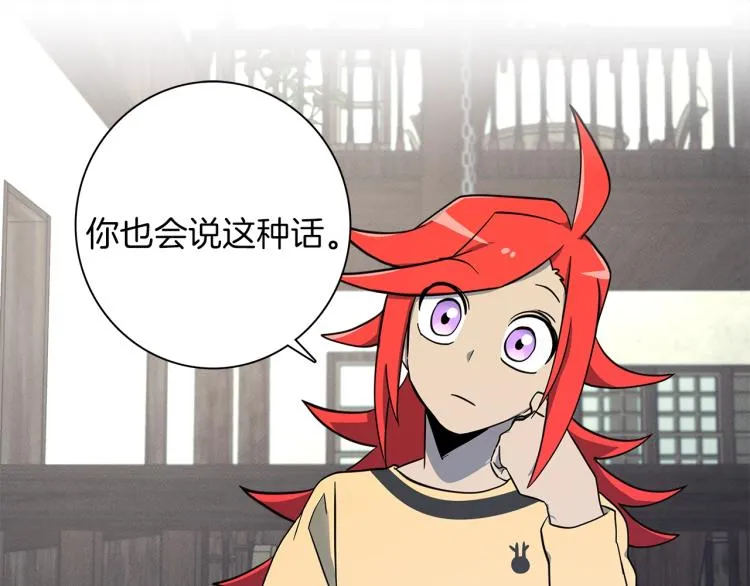 第78话 起跑线 第53页