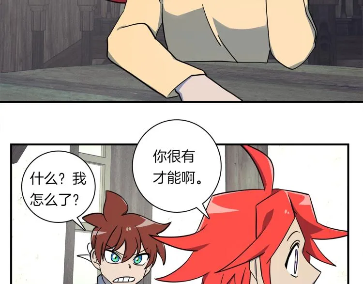 第78话 起跑线 第54页