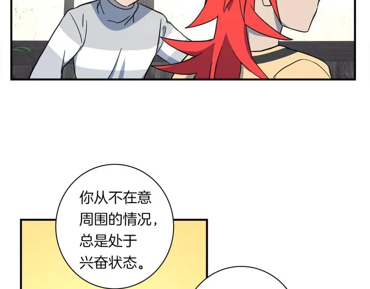 第78话 起跑线 第55页
