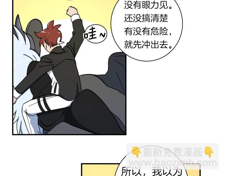 第78话 起跑线 第56页