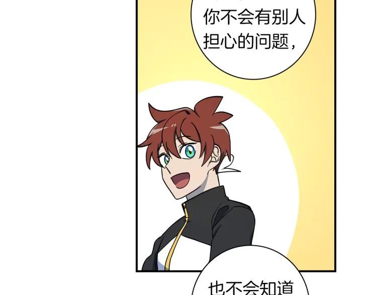 第78话 起跑线 第57页
