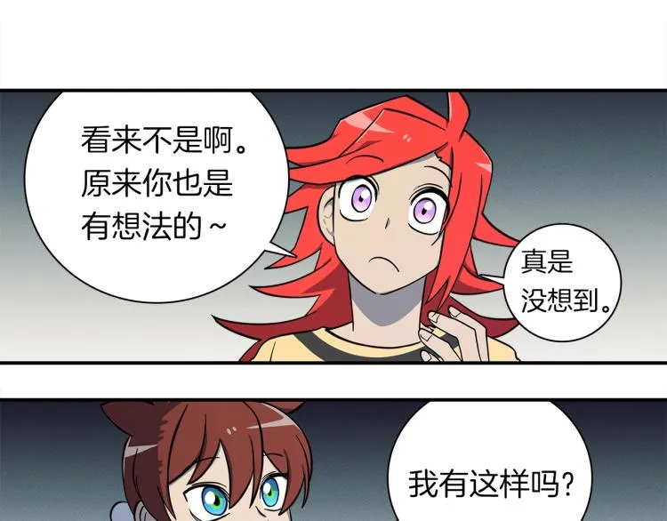 第78话 起跑线 第59页