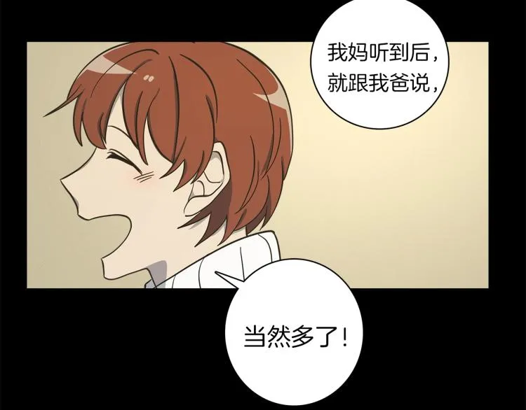 第78话 起跑线 第64页