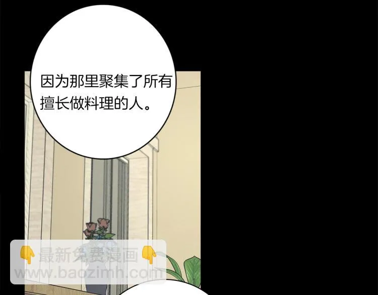 第78话 起跑线 第65页