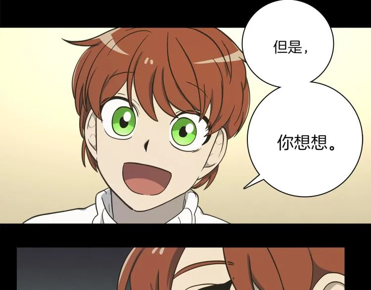 第78话 起跑线 第68页