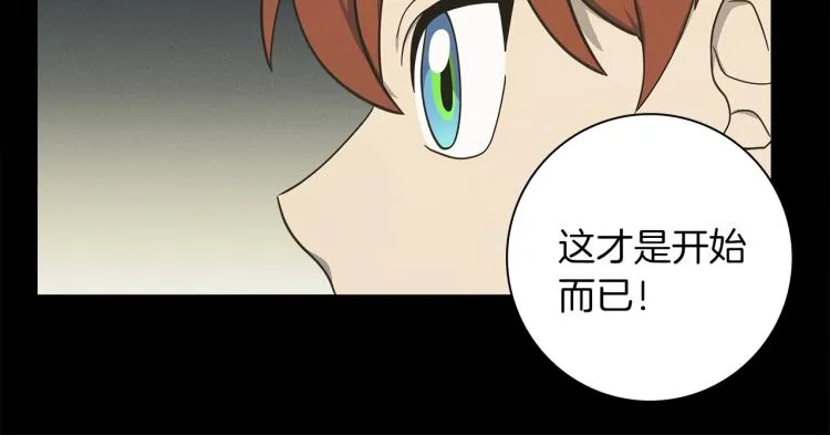 第78话 起跑线 第69页