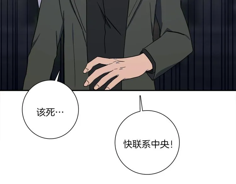 第79话 进攻 第7页