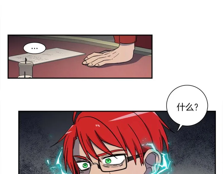 第79话 进攻 第8页