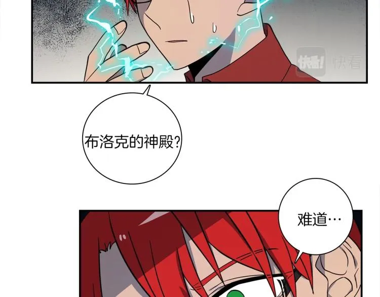 第79话 进攻 第9页