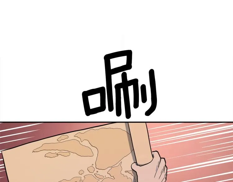 第79话 进攻 第11页