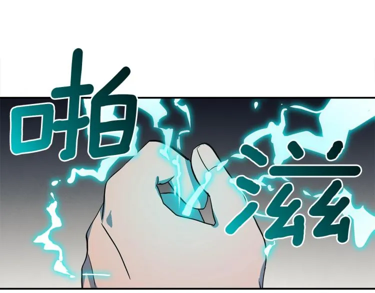 第79话 进攻 第14页